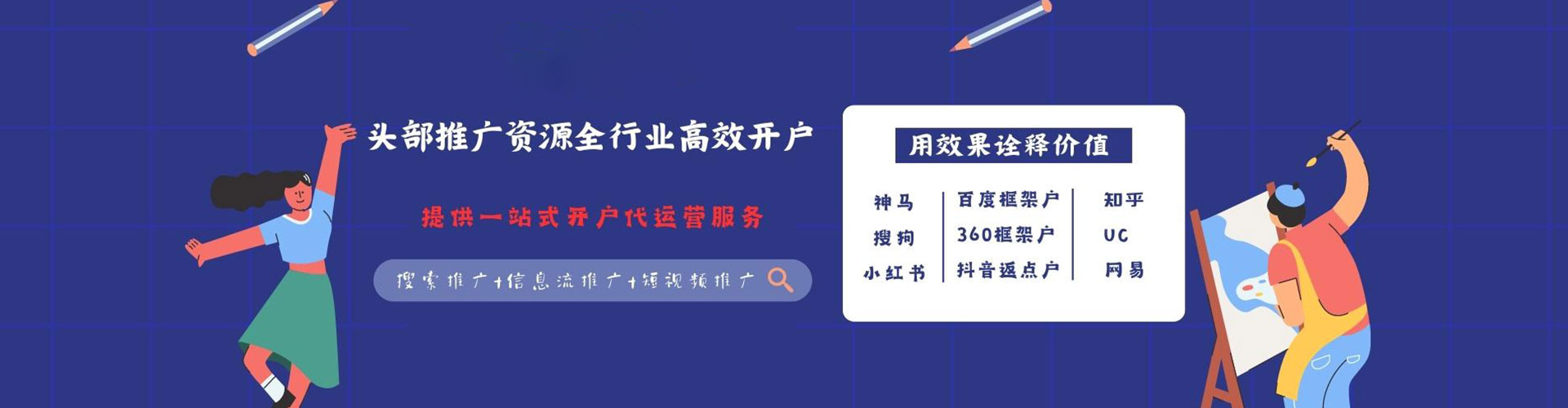 贺兰百度优化推广